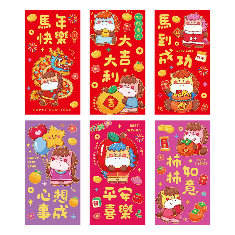 新款马年红包2026新年春节创意可爱卡通红包压岁红包袋利是封批发|undefined