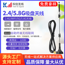 Դ�^�S�� 2.4G 5G 5.8GHz wifi 12dbi �p�l������ С���P�쾀 SMA