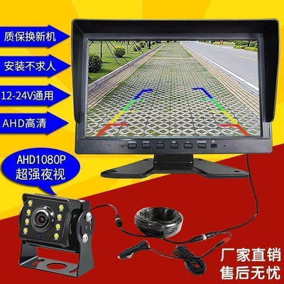 Car display: 24V Reversing Camera for Trucks