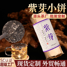 紫芽迷你普洱小茶饼8g一次一片子紫娟云南勐海普洱茶生茶叶厂批发