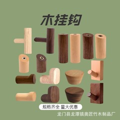 創意シンプルな木製フックは北欧の胡桃木の壁掛けフックを提供しています。