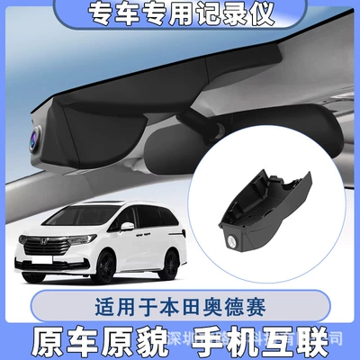 Driving recorder — 4K Special Driving Recorder - 2k-single-lens-wiring-free-32g-card-honda-odyssey