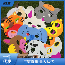 动物面具头饰表演道具幼儿园语言区萝卜蹲游戏纸头套狮子老虎兔子