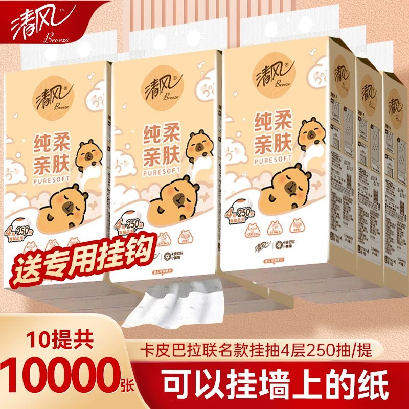 Qingfeng Hanging Tissue Paper, 4-Ply, 250 Sheets, 10 Packs, Whole Box of Napkins, Facial Tissues, Large Pack, Hand Wipes, Toilet Paper