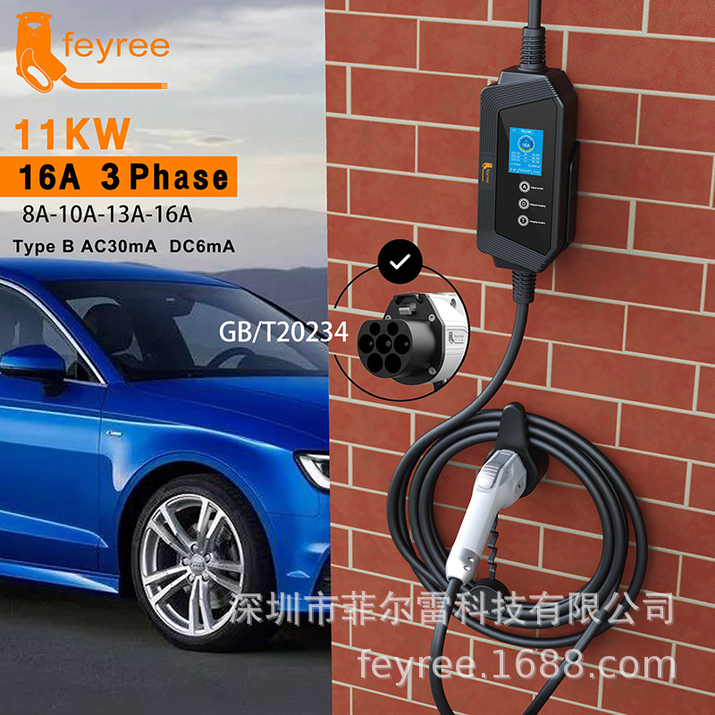 充电桩厂家国标11KW16A家用便携式四档可调节电流充电枪充电器