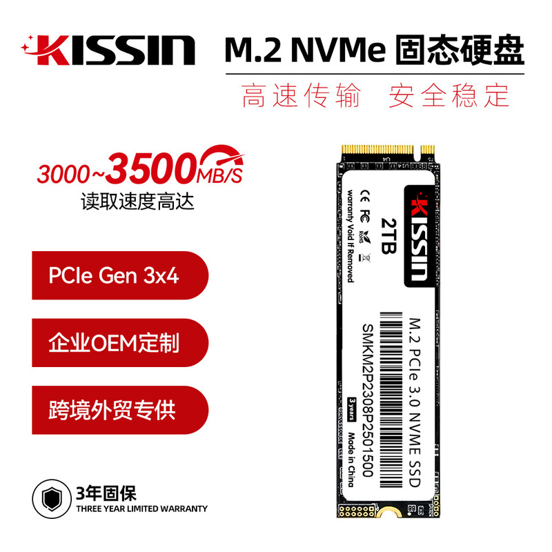 M.2/Nvmepcie3.0 Solid State Drive 256G512G1Tbssd2280 Manufacturer Wholesale Cross-Border Hot Sale