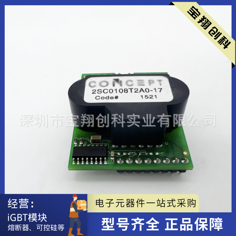 2SC0108T2A0-17 2SC0435T2A0-17 2SC0108T2GO-17 2SC0435T2G1-17