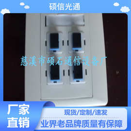 供应86型四口光纤信息面板，86FC单口光纤信息面板 面板模块