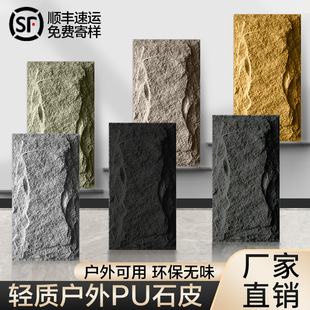 轻质pu文化石文化砖外墙砖蘑菇石人造石背景墙墙贴墙面装饰pu石皮-阿里巴巴