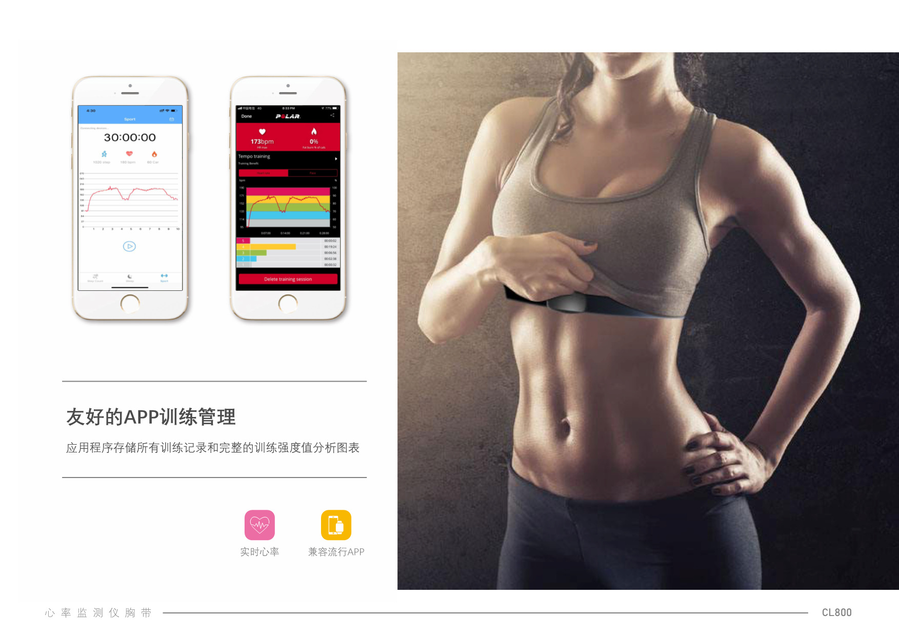 CL800产品资料-CH-3