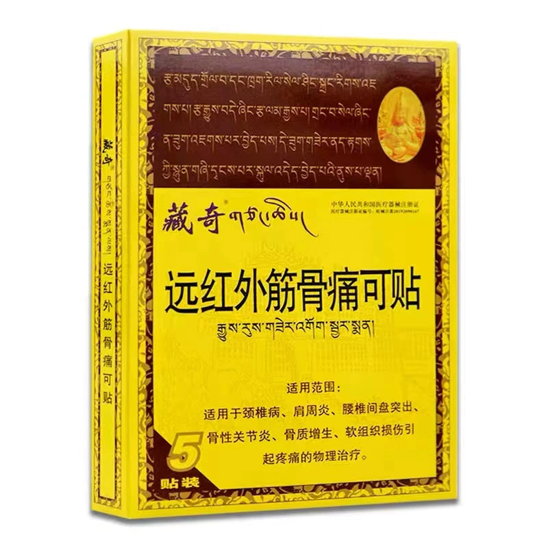 Zangqi Дальний инфракрасный пластырь для мышц и костей 5 крепление пятки, мышц колена и Костей шеи, плеча, боли, пластырь оптом