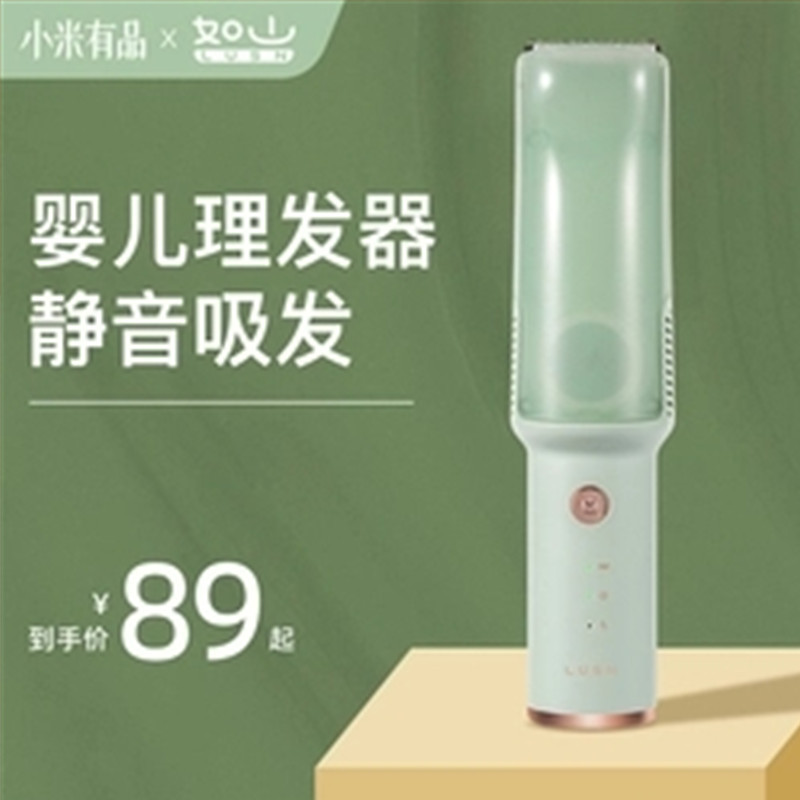 정품 루산 아기 이발기, 헤어흡입 기능이 있는 어린이 이발기, 신생아 방수 이발기, 대머리 이발기