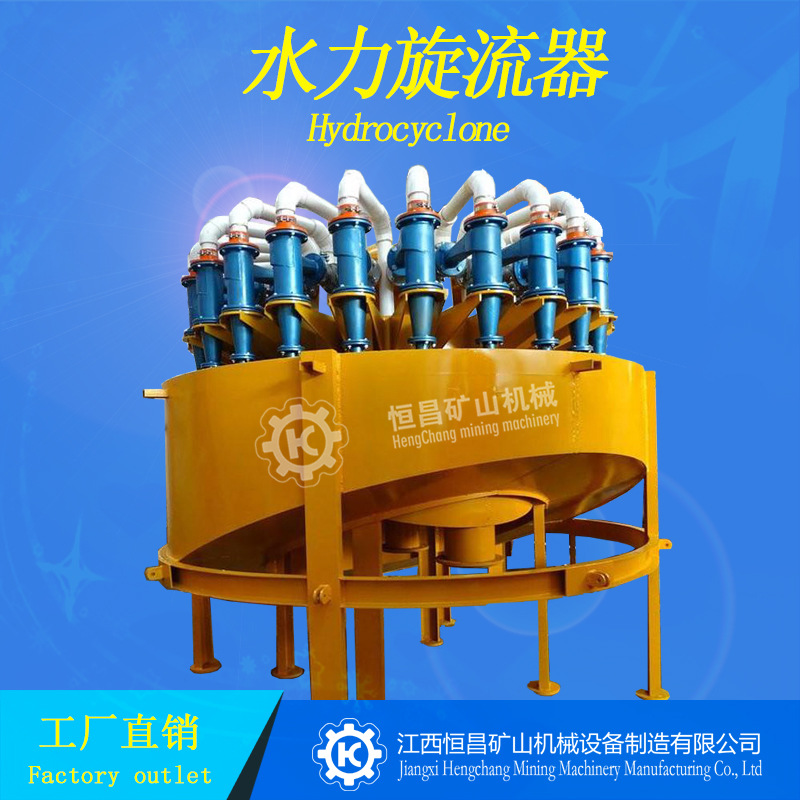 水力旋流器聚氨酯沉沙嘴旋流除砂沙器全自动大型细沙回收脱水一体