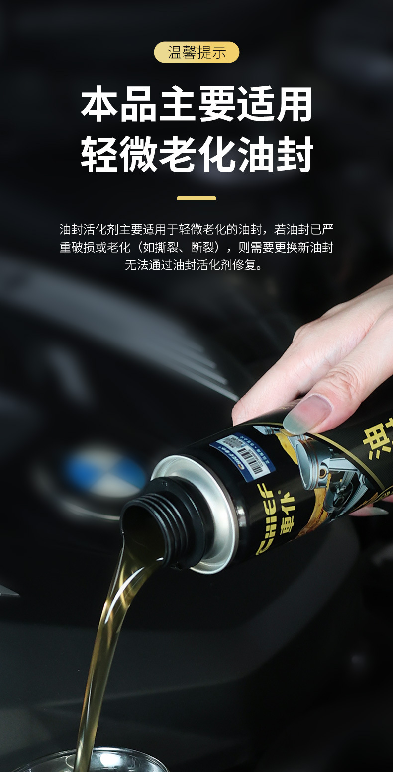 Car Valve Oil Seal Softener, Leak Stopper, No-Disassembly Engine Oil Leakage Prevention Agent, Rubber Leak Plugging Repair Agent