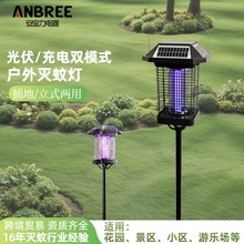 智能诱蚊苍蝇捕捉器庭院花园景区草坪灭虫灯户外防水太阳能灭蚊灯