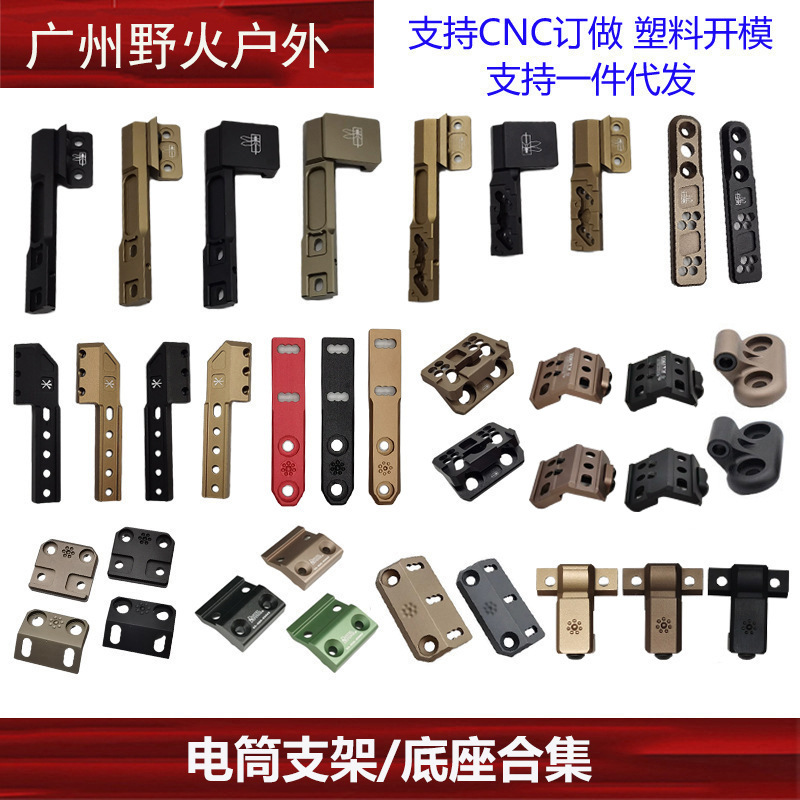 [Flashlight Base Bracket Set] M300/M600 Flashlight Extension Bracket/Base Sakura DD UN