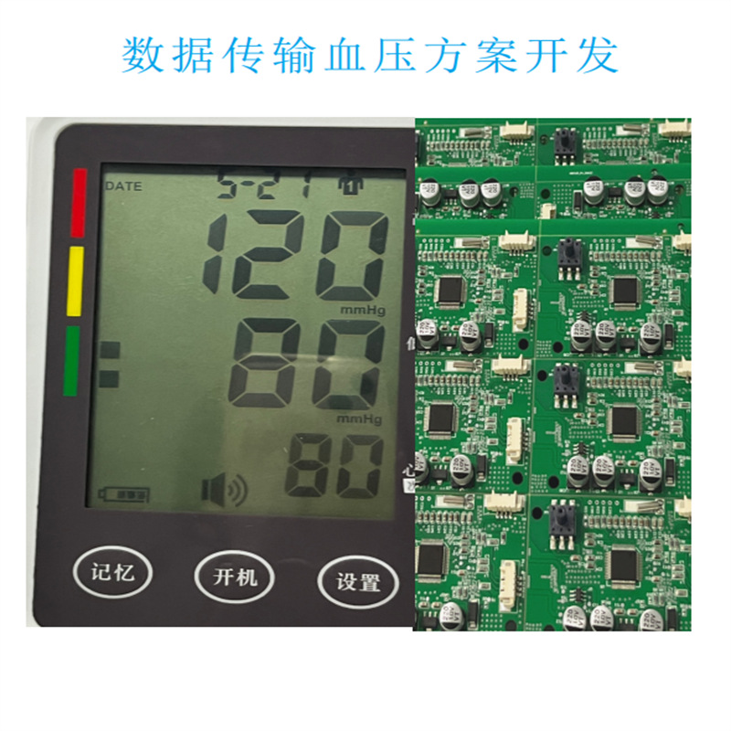 UART数据传输电子血压计PCBA方案设计