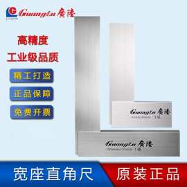 桂林广陆宽座角尺90度直角尺带座三角尺工业级木工40-315mm