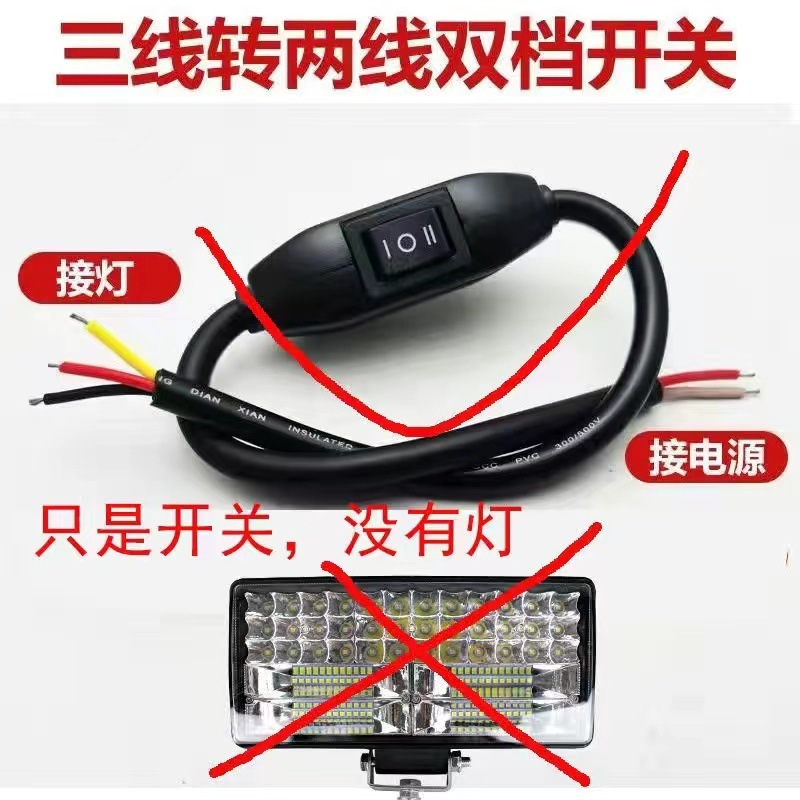 Strong white light switch square bead high beam