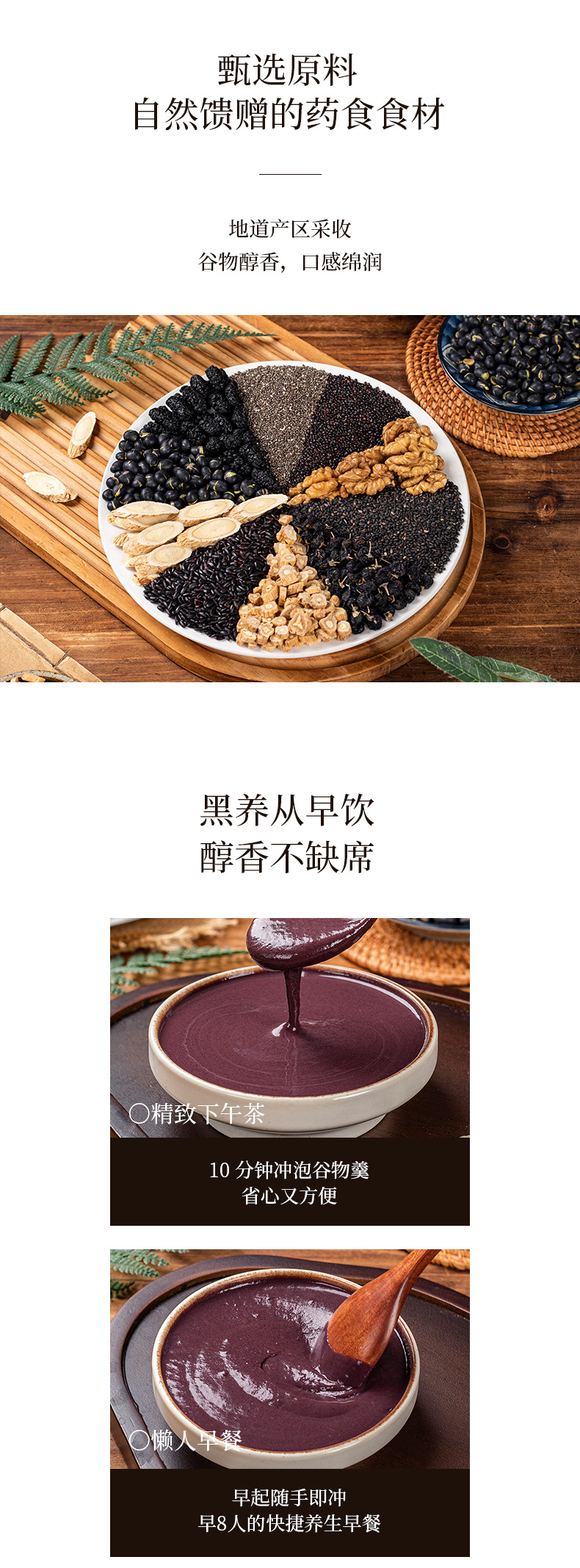 Huangqi Dangshen Black Grain Powder Ready to Eat Meal Replacement Powder 350g quality and texture