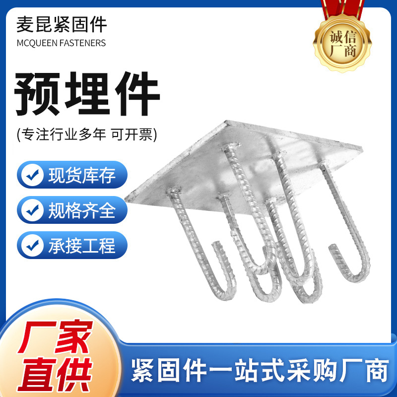 预埋件桥梁支座预埋件工地穿孔焊钢板热镀锌预埋件幕墙配件