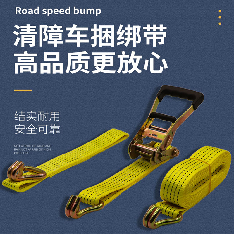 粤海道路救援拖车绑带清障车配件轮胎固定捆绑带紧绳器收紧器