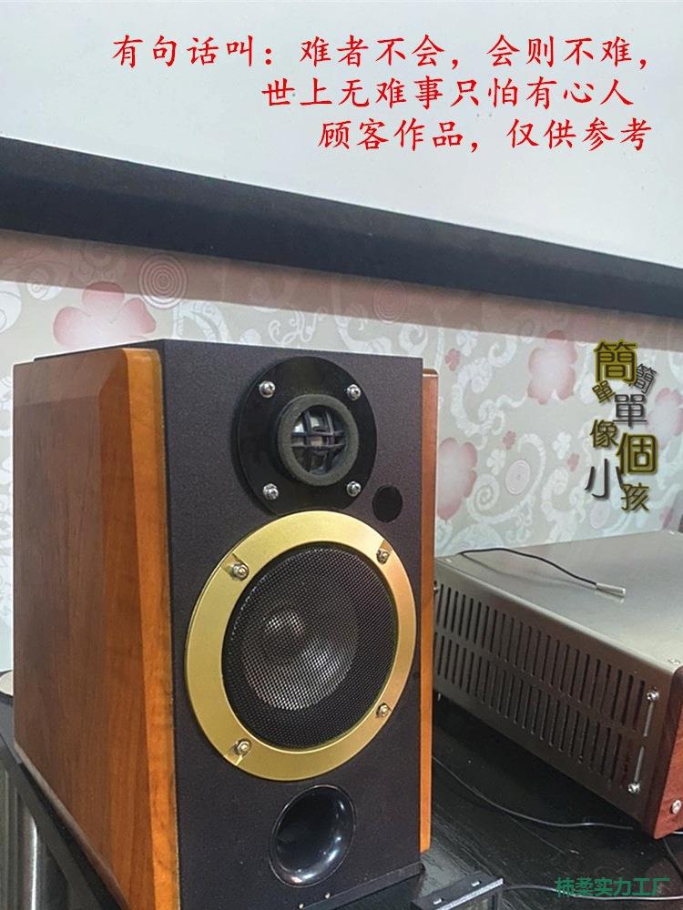 4-4.5寸音箱空箱体书架箱DIY二分频仰角哑光黑棕木纹套色装饰板