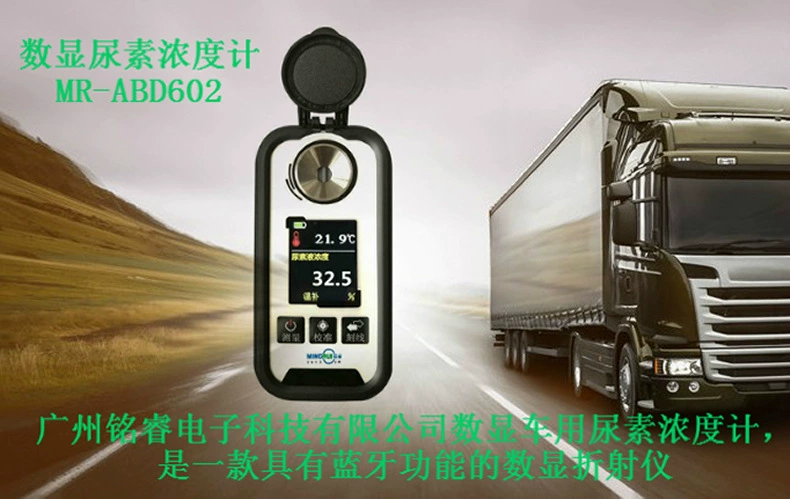 Mingrui MR-ABD602 Bluetooth автомобильный измеритель концентрации раствора мочевины