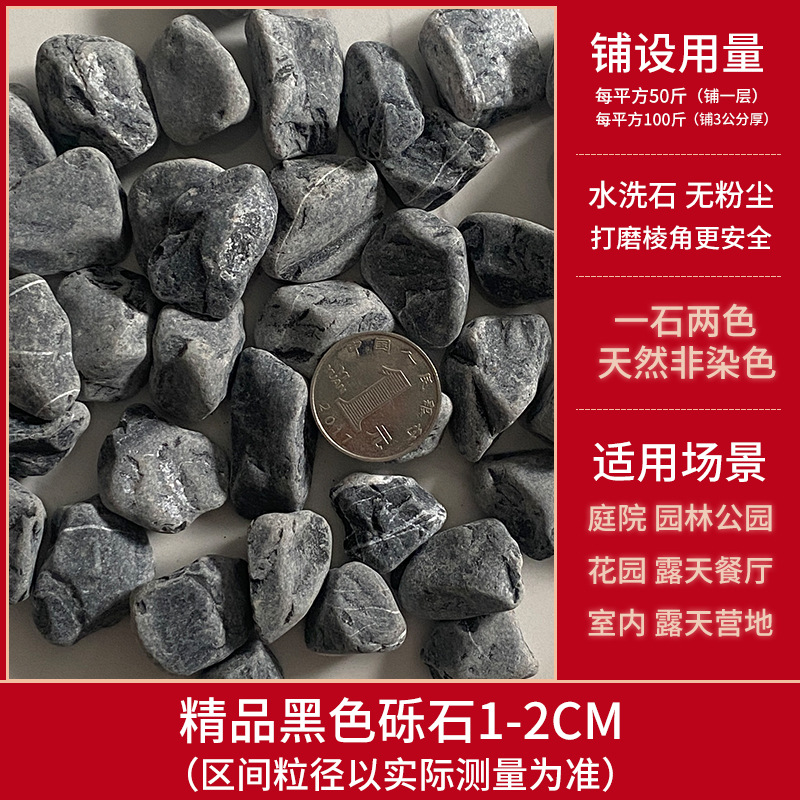【50斤打磨】灰黑砾石10-20毫米 干灰湿黑