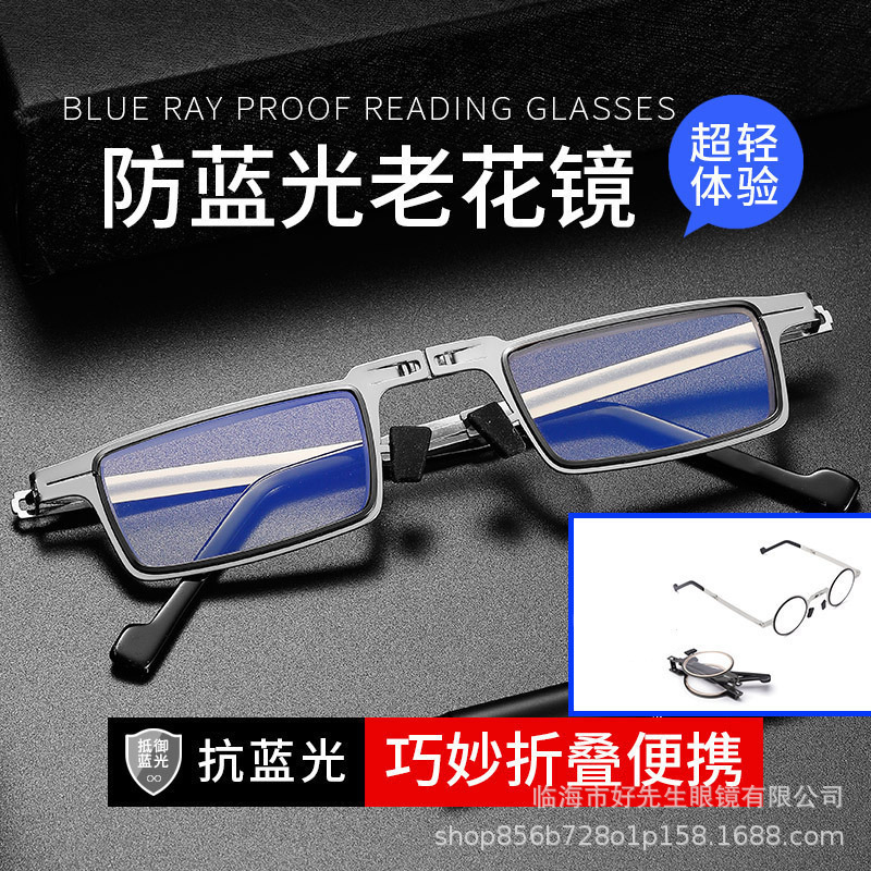 Foldable Reading Glasses for Men and Women, Ultra-Light Portable High-Definition Anti-Blue Light Eye Protection, Anti-Fatigue, Middle-Aged and Elderly Reading Glasses