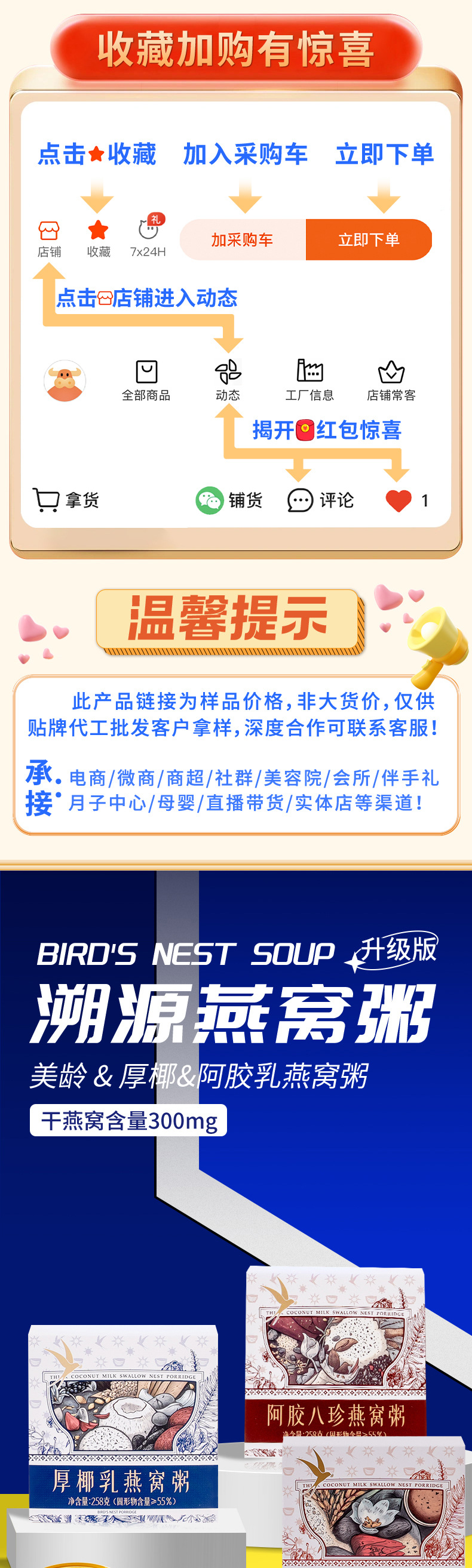 Ready to Eat Bird's Nest Congee with Ejiao Bazhen Instant Breakfast Meal 258g Bowl overview