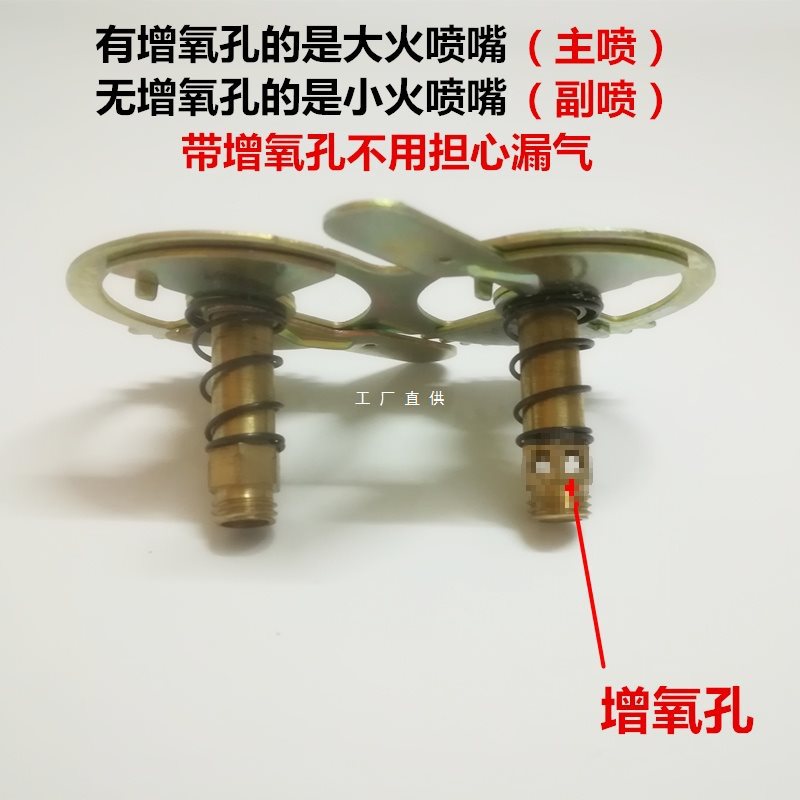 适合万和燃气灶具喷嘴改装转换气源定位天然气嘴配件通用喷头风门