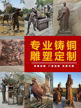 铸铜雕塑大型古代人物民俗小品商业步行广场摆件园林景观雕像新品