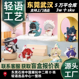 miHoYo崩坏星穹铁道崩铁男生宿舍系列Q版盒蛋盲盒正版周边摆件