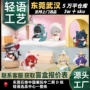 周边宿舍男生系列盒蛋