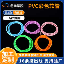 pvc彩色软塑胶管 自动浇花器耐寒耐老化塑料水管 东莞厂家