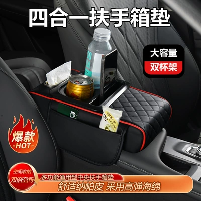 Armrest box: Elevated Cushion Car Central Advanced