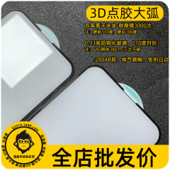 3Dディスペンス強化フィルムは、Apple 12 iPhone15 PRO MAX強化フィルム13 17 14 16フィルムに適しています。