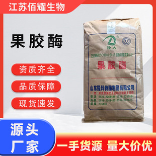 ���zø ʳƷ��Pectase ø����3�fU/Gᄾ� �������Ѿ� ��֭���zø