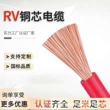 國標RV電線0.5 0.75 1 2.5 4 6平方多股軟銅芯電源線AVR電子導線