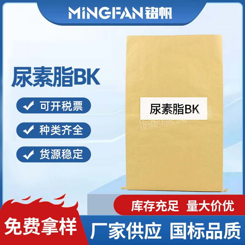 尿素脂BK 橡胶EVA发泡助剂 发泡剂助剂BK 除臭味 低温发泡剂