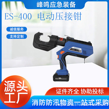 ��yʽES-400���ʽ�����Q�늳ؾ��|���әC�ֳ�ʽ늄Ӊ����Q