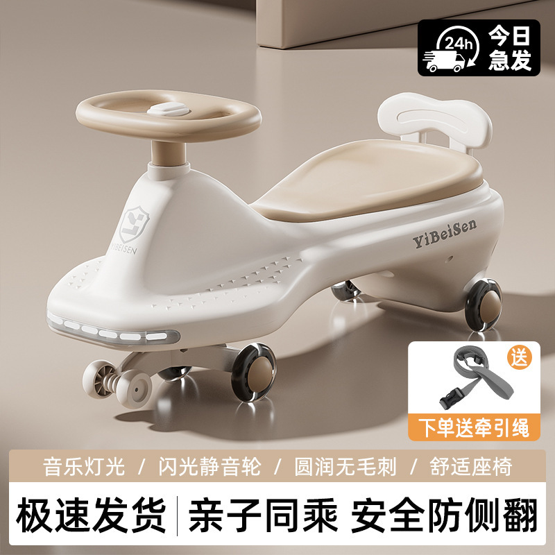 Children's Twister Slip Car New Baby 1-3 Years Old Anti-Rollover Rocker Adults Can Slip Niuniu Car