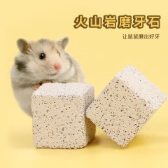 メーカーの卸売りの小さいペットのハムスターの歯ぎしりの石のウサギの竜猫のオランダの豚の歯ぎしりの棒の子犬のペットの歯ぎしりのおもちゃ