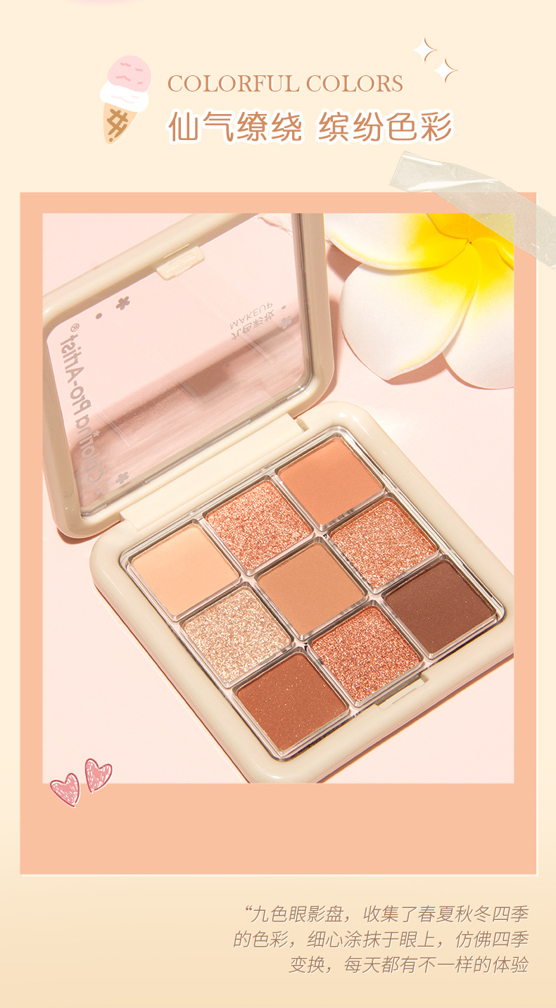 Jinhua cross-border nine-color eyeshadow, glitter, matte, pearlescent, fine glitter, pink eyeshadow palette brand wholesale cosmetics Specification drawing