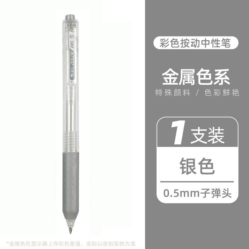 은색 펜 1개