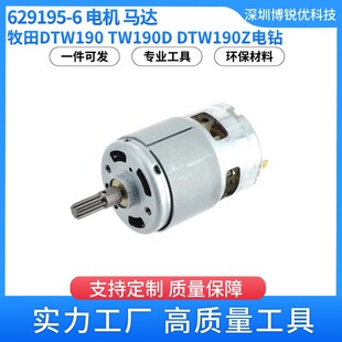 ����629195-6 18V늙C�R�_DTW190 TW190D늰���늄ӹ�������oˢ