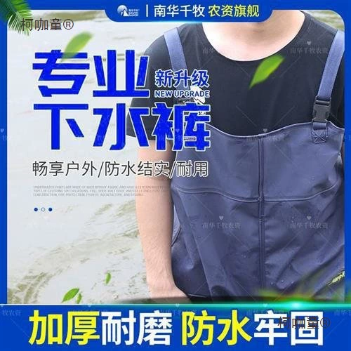 Утолщенные цельные дождевые штаны с резиновыми сапогами для мужчин, подходят для рыбалки и водных видов спорта, водонепроницаемая обувь для всего тела.