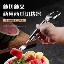 不锈钢双头西瓜切刀叉子水果叉取肉器西瓜果肉切块神器水果西餐叉