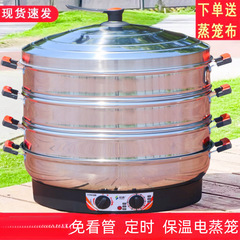 多機能超大型52cm電気蒸し器商用プラグイン保温ステンレス自動停電蒸し器三層蒸し器マントー